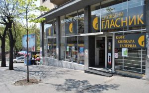 Službeni glasnik – najprofitabilnije javno preduzeće u Srbiji Službeni glasnik – najprofitabilnije javno preduzeće u Srbiji