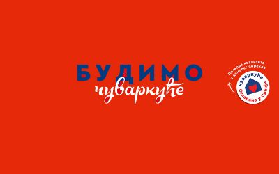 Prijavite se za žig „Čuvarkuća“ Prijavite se za žig „Čuvarkuća“